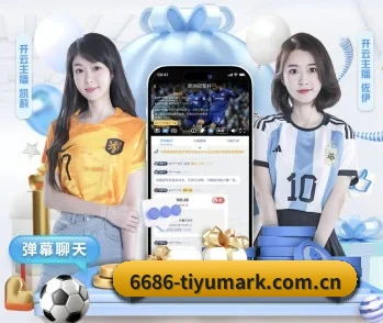 6686体育官方app的故事