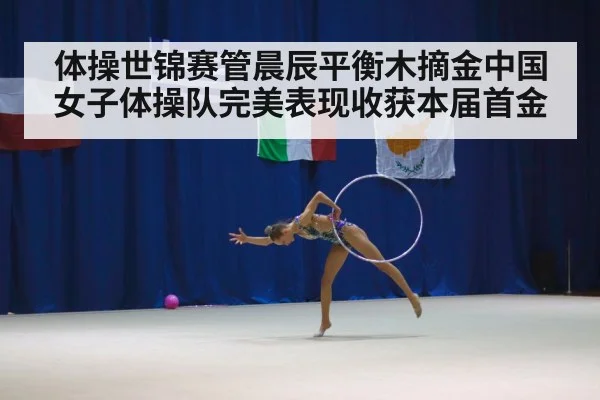 female gymnast competition