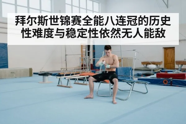 artistic gymnastics floor exercise