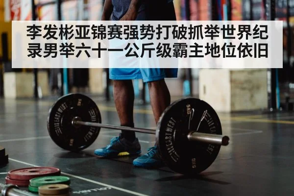 Olympic weightlifting