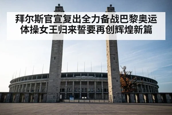Olympic stadium