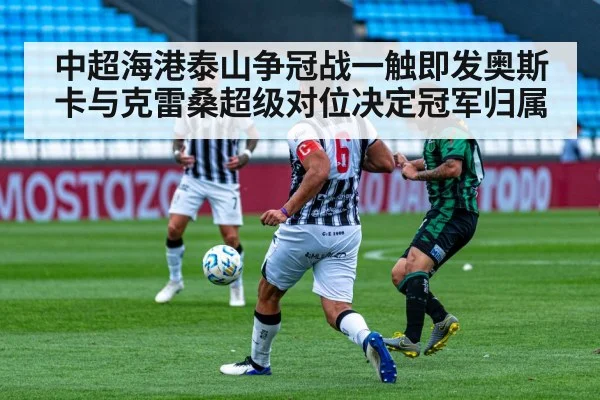soccer midfield battle